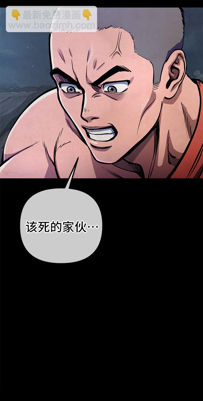 彭家四公子 - 第12話(2/2) - 3