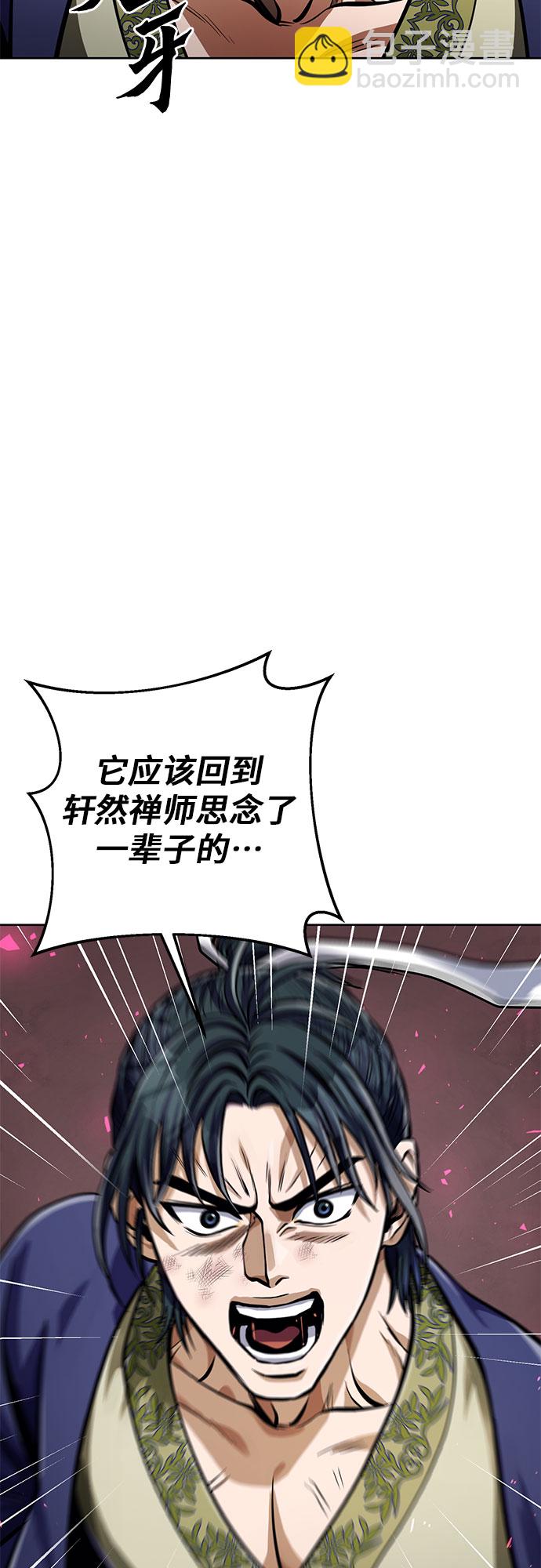 彭家四公子 - 第12話(2/2) - 1