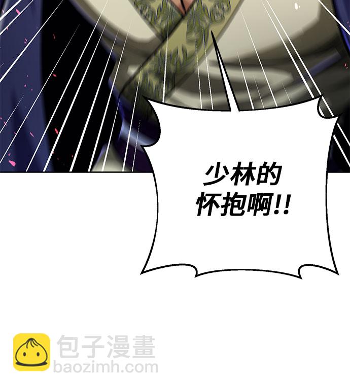 彭家四公子 - 第12話(2/2) - 2