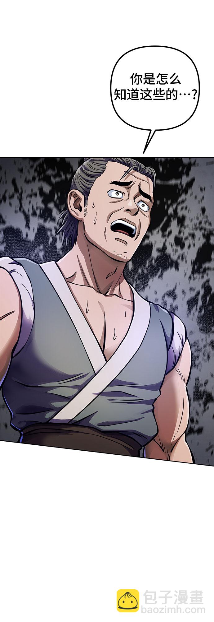 彭家四公子 - 第12話(2/2) - 3