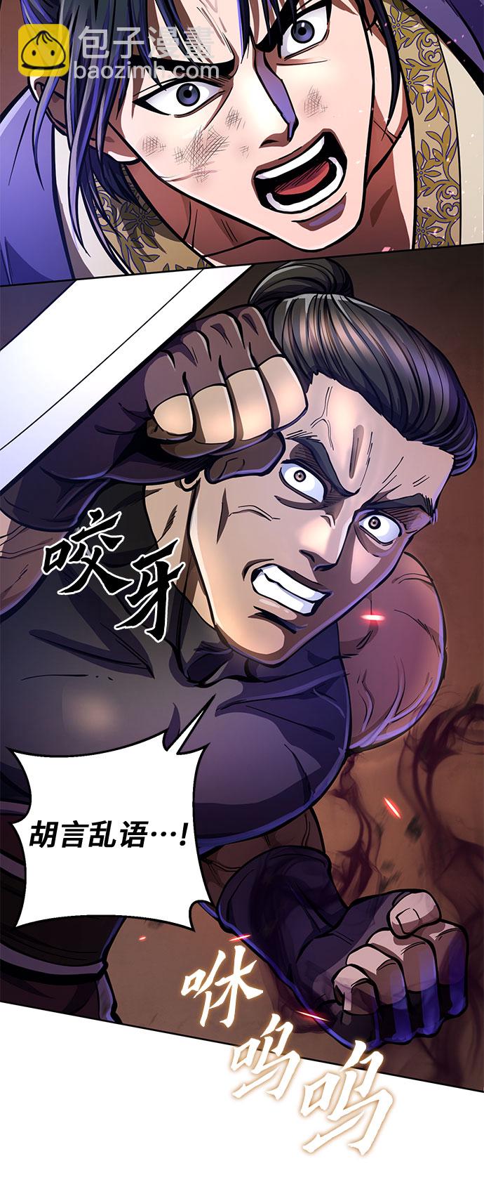 彭家四公子 - 第12話(2/2) - 6