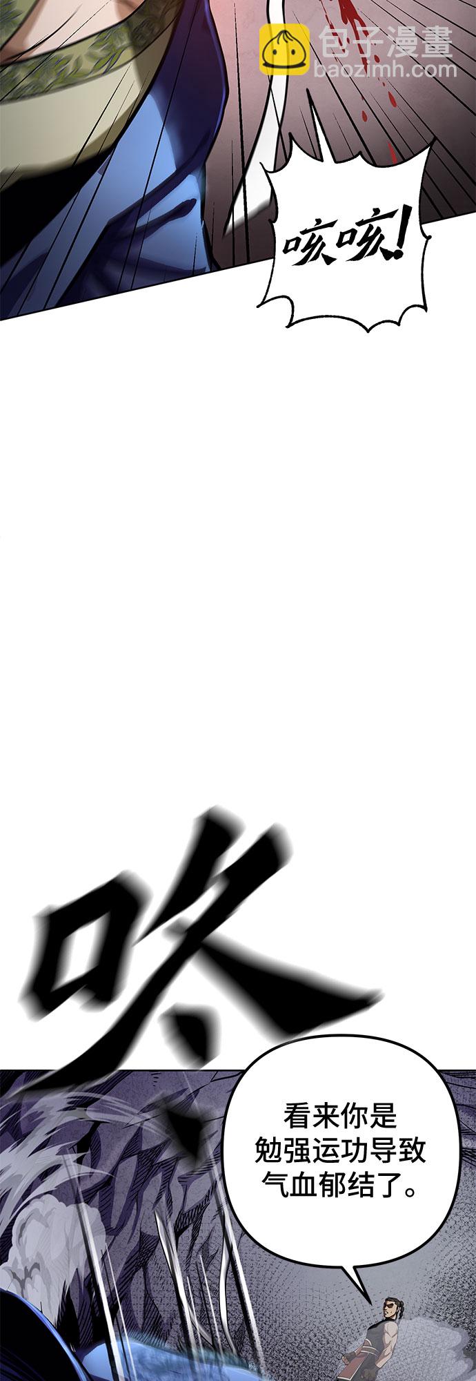 彭家四公子 - 第12話(2/2) - 2