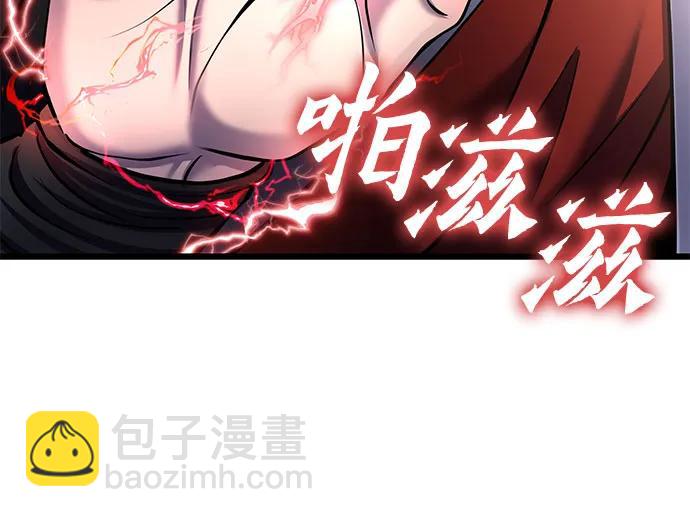 彭家四公子 - 第110話(1/2) - 8