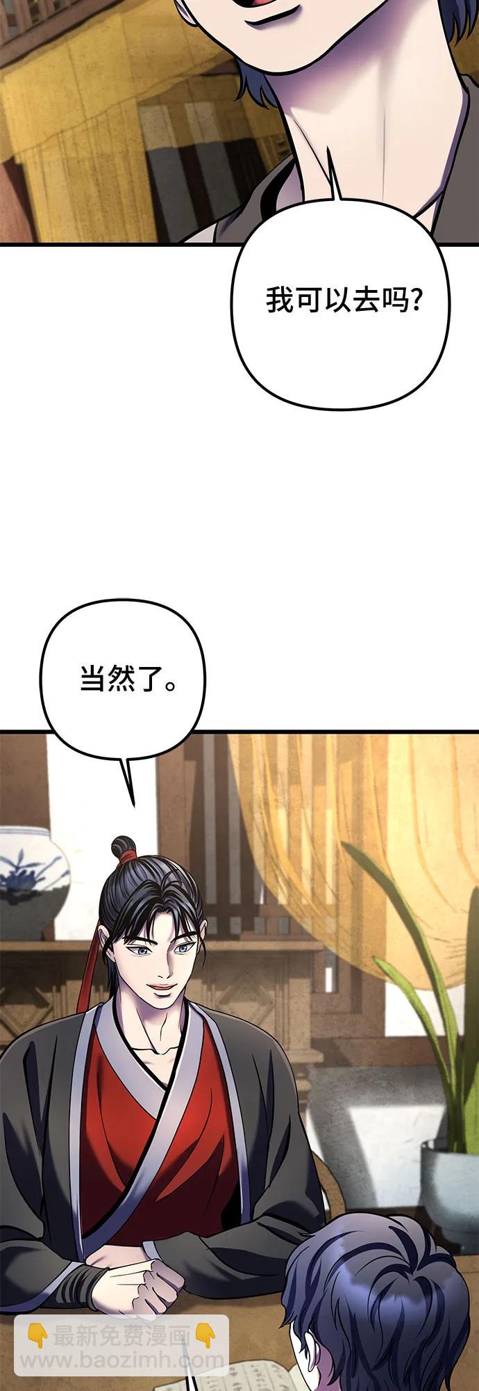 彭家四公子 - 第110話(1/2) - 4