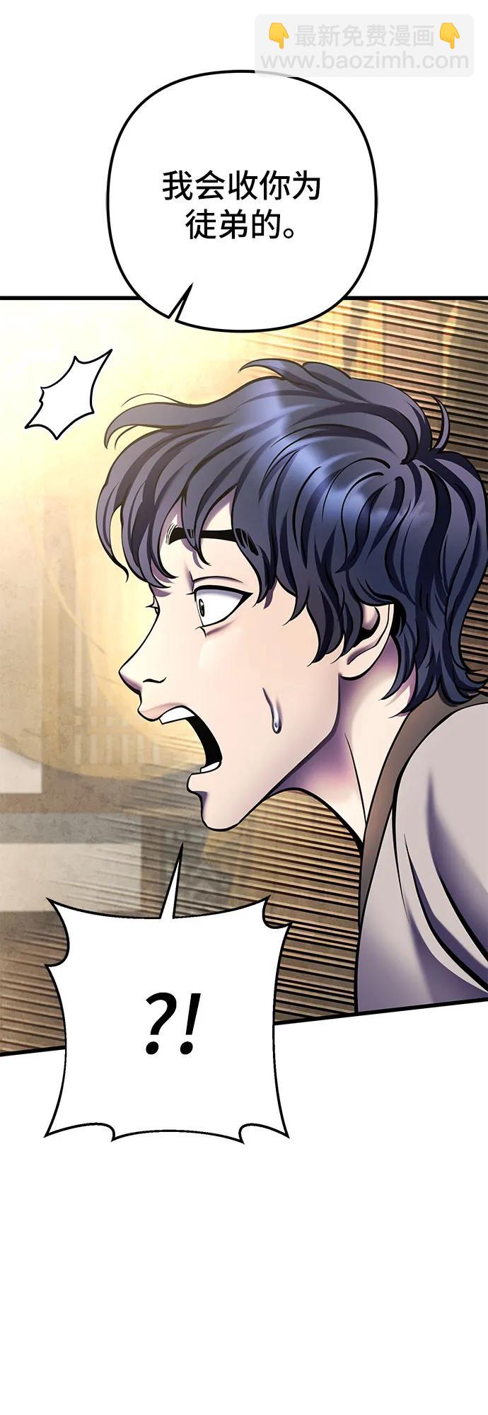 彭家四公子 - 第110話(1/2) - 6