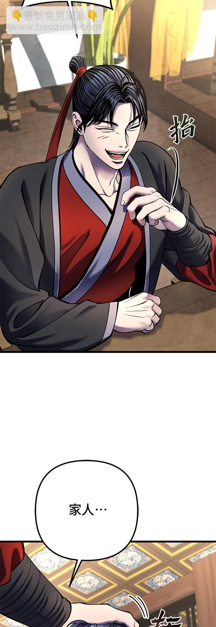 彭家四公子 - 第110話(1/2) - 8