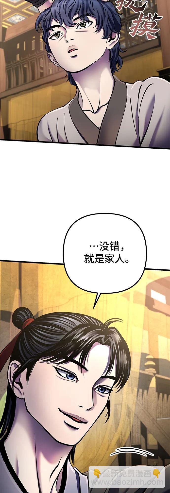 彭家四公子 - 第110話(1/2) - 1