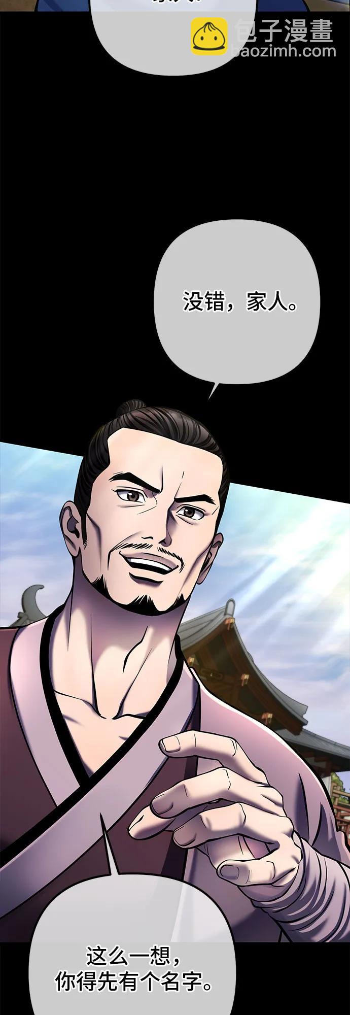 彭家四公子 - 第110話(1/2) - 4