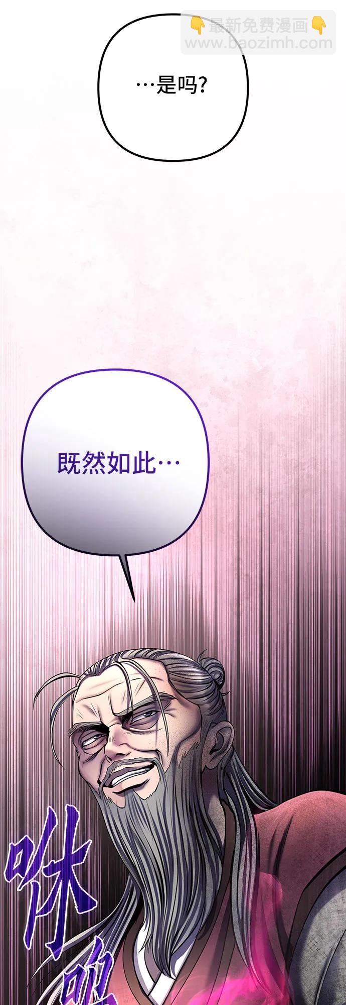 彭家四公子 - 第110話(1/2) - 3