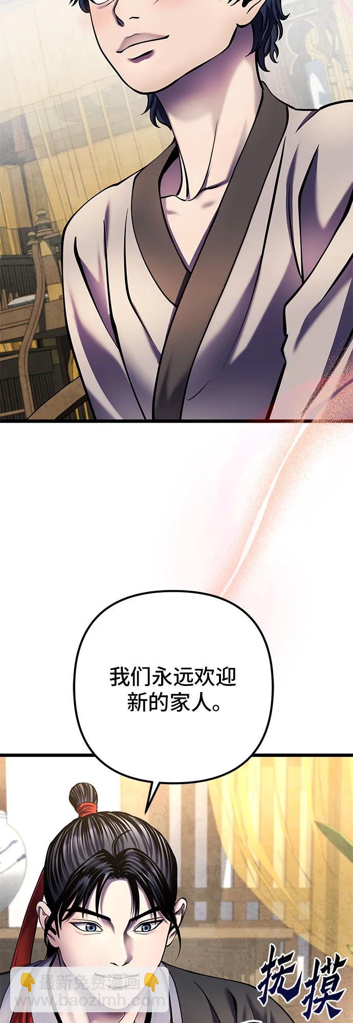 彭家四公子 - 第110話(1/2) - 1