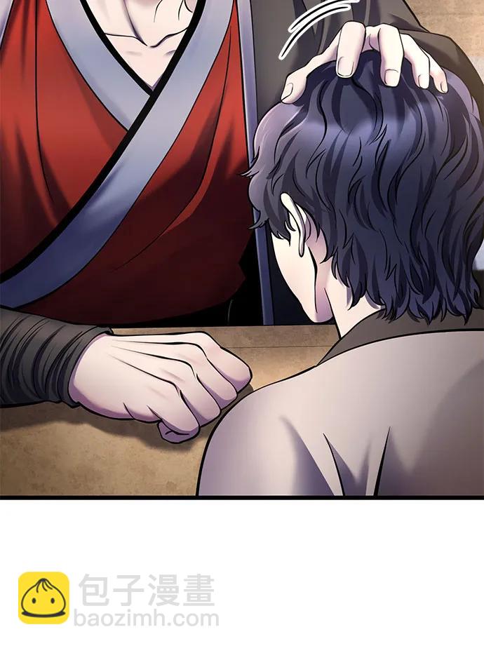 彭家四公子 - 第110話(1/2) - 2