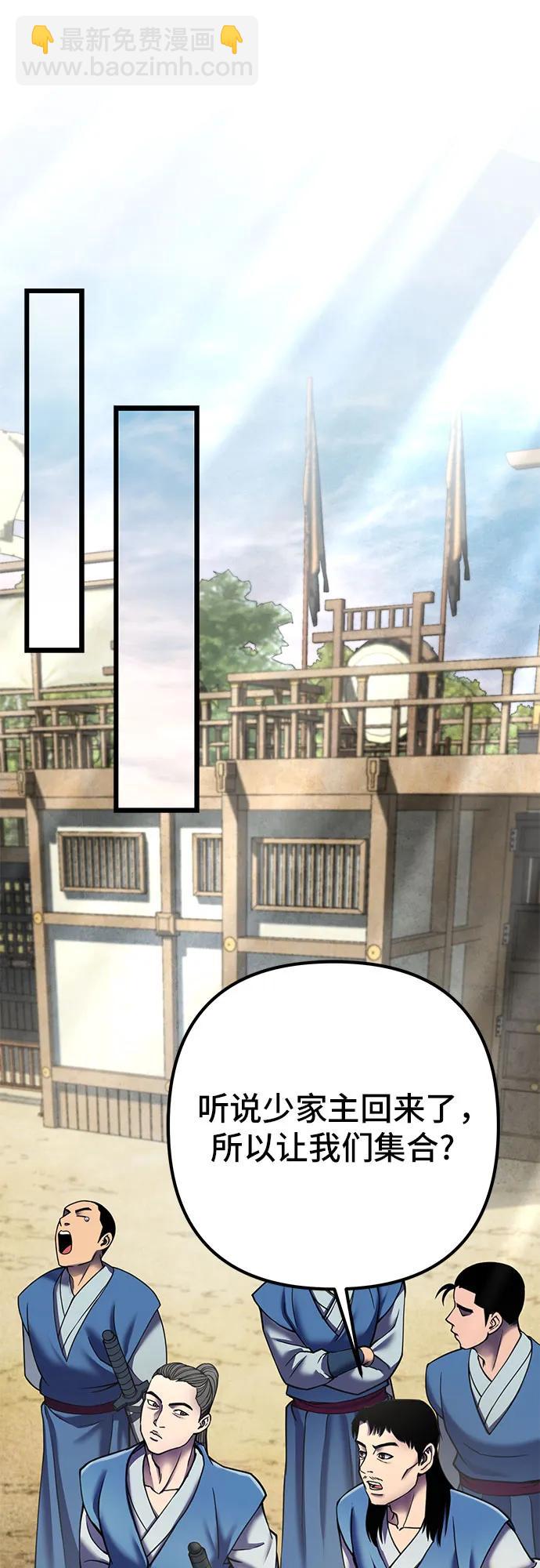 彭家四公子 - 第110話(1/2) - 3