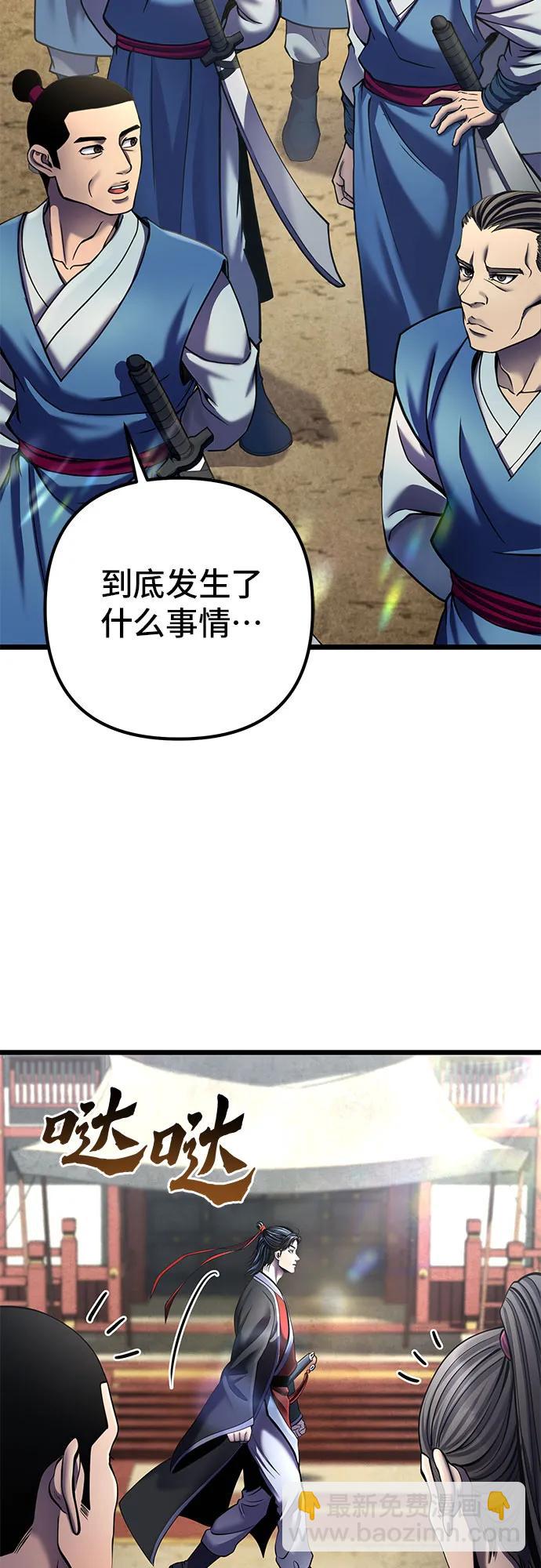 彭家四公子 - 第110話(1/2) - 4