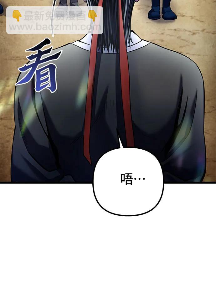 彭家四公子 - 第110話(1/2) - 6