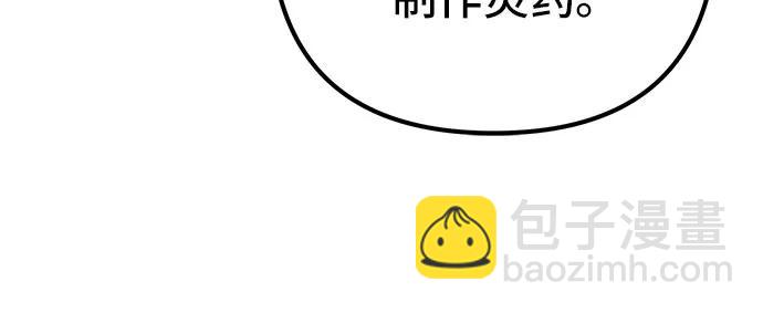 彭家四公子 - 第110話(1/2) - 2