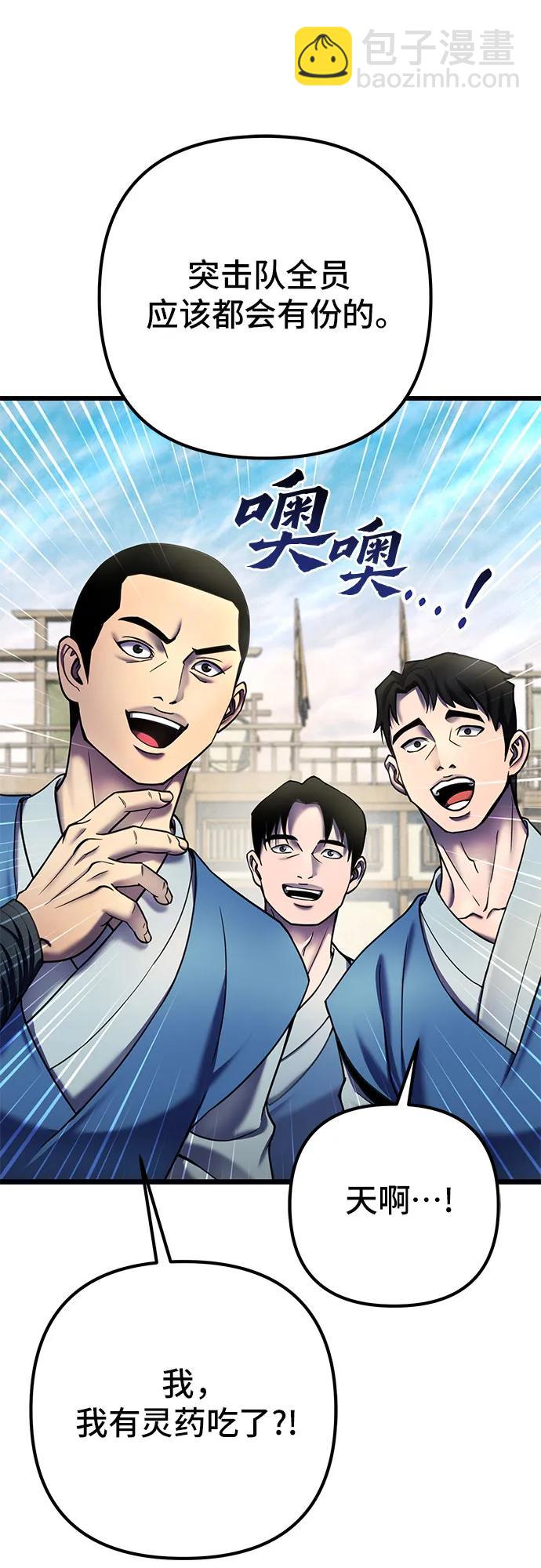 彭家四公子 - 第110話(1/2) - 3