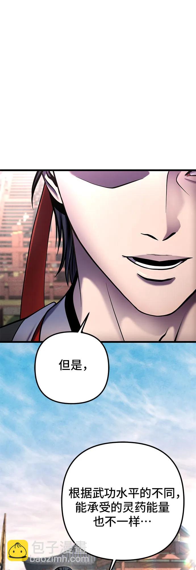 彭家四公子 - 第110話(1/2) - 4