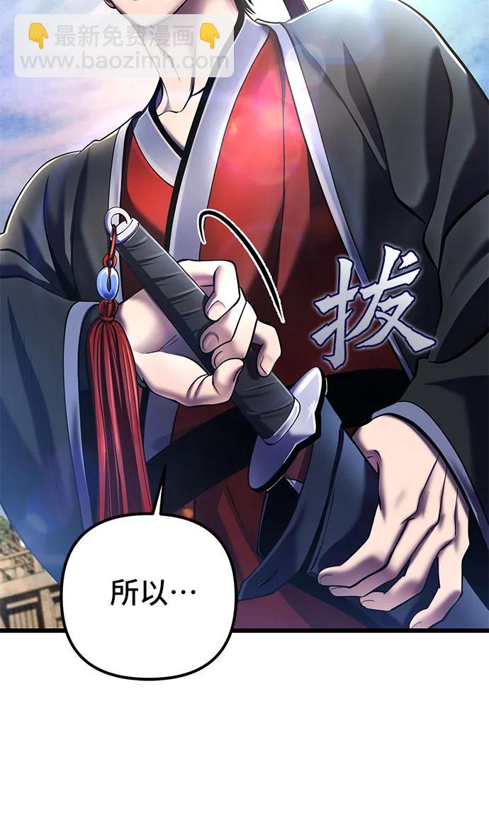 彭家四公子 - 第110話(1/2) - 7