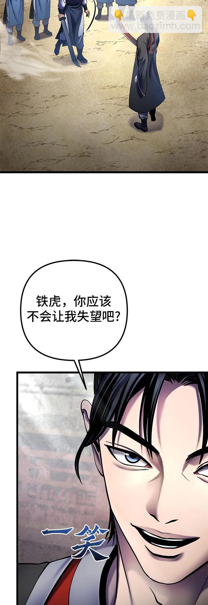 彭家四公子 - 第110話(2/2) - 2