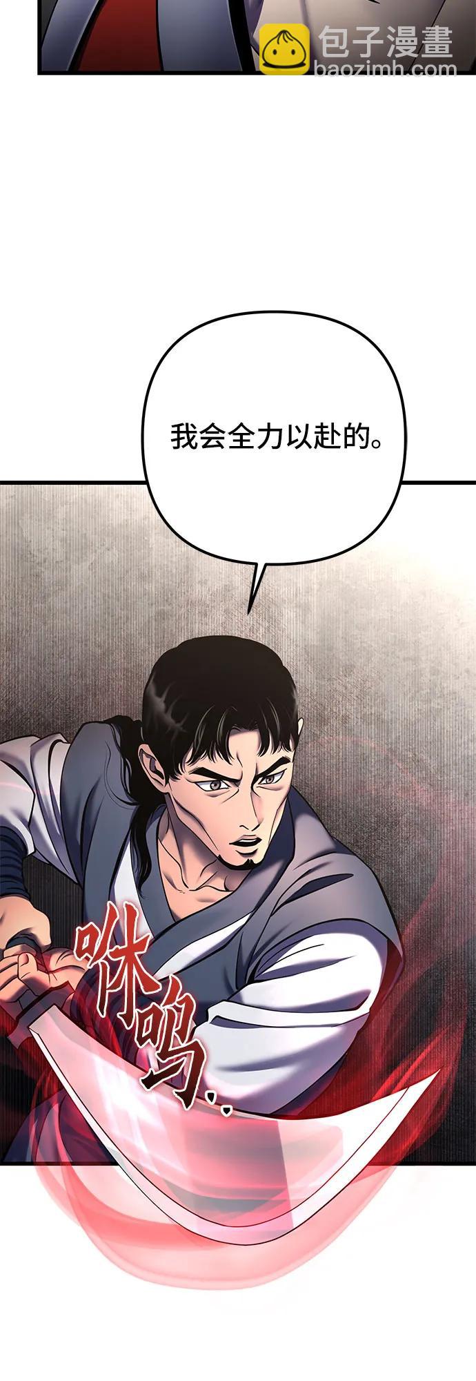 彭家四公子 - 第110話(2/2) - 3