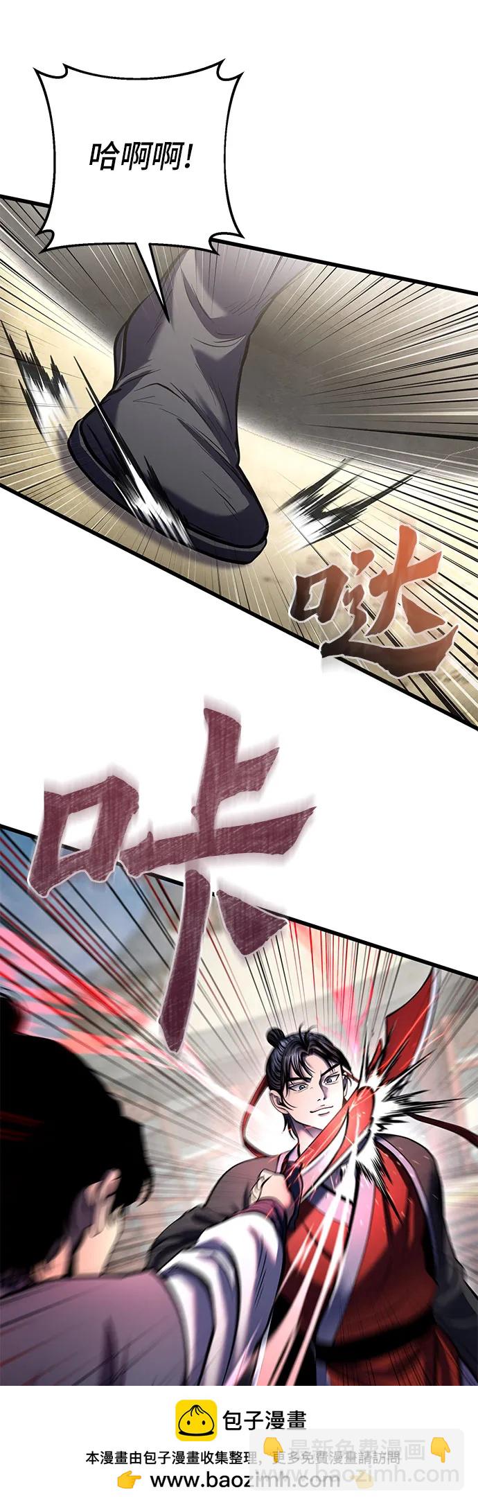 彭家四公子 - 第110話(2/2) - 5