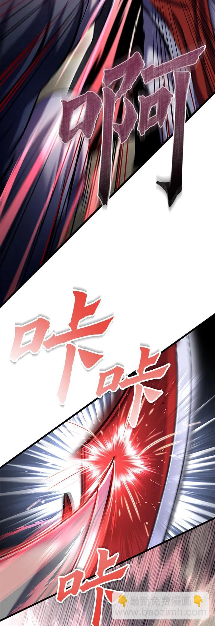 彭家四公子 - 第110話(2/2) - 6