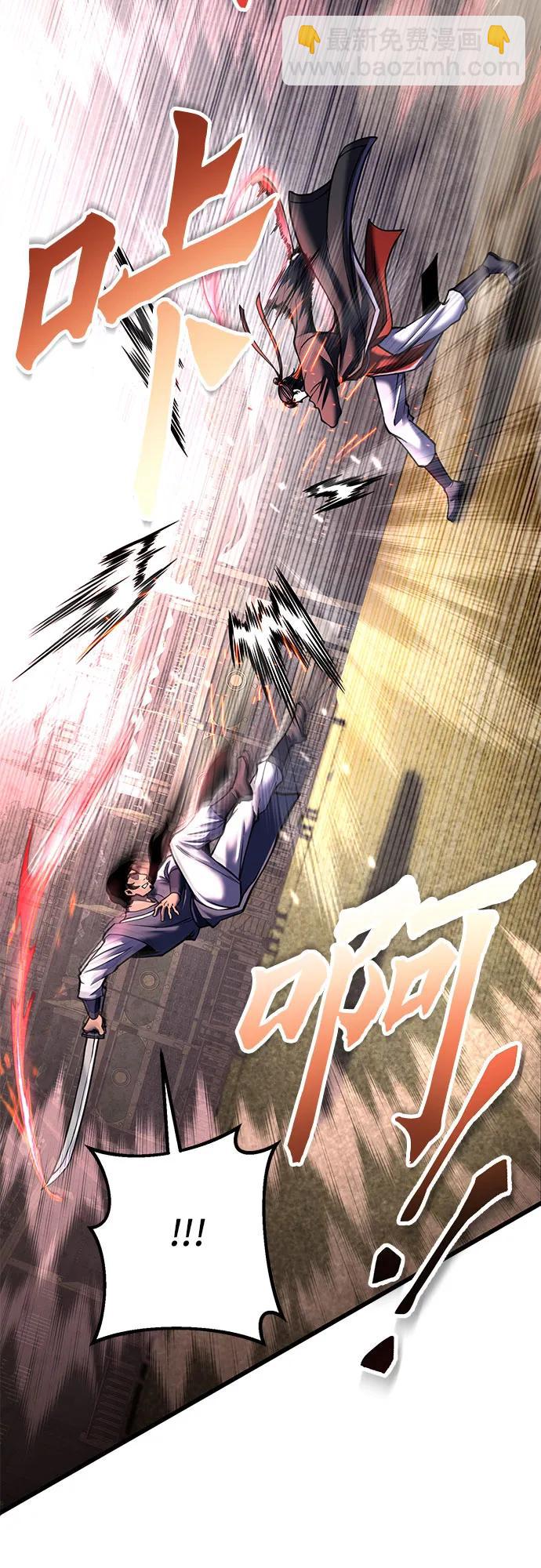 彭家四公子 - 第110話(2/2) - 1