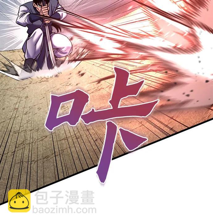 彭家四公子 - 第110話(2/2) - 3