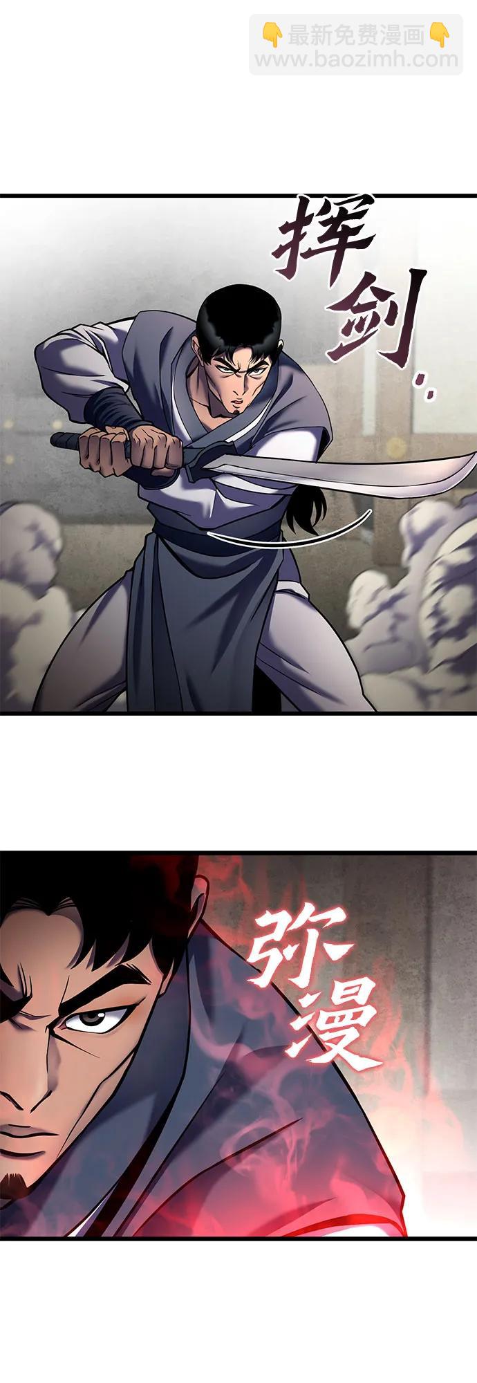 彭家四公子 - 第110話(2/2) - 4