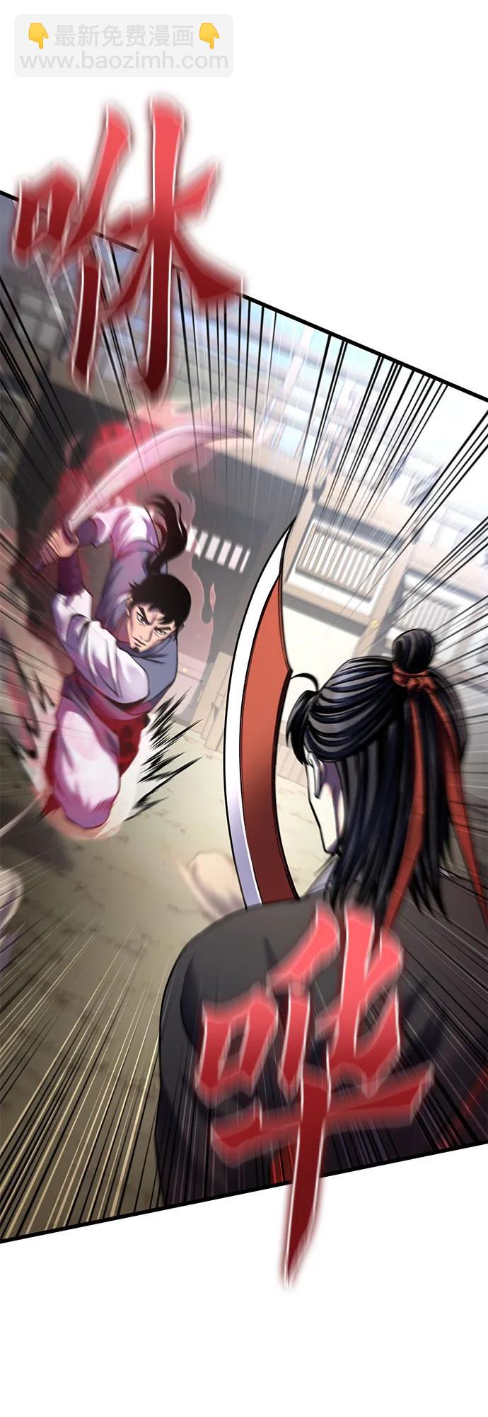 彭家四公子 - 第110話(2/2) - 5