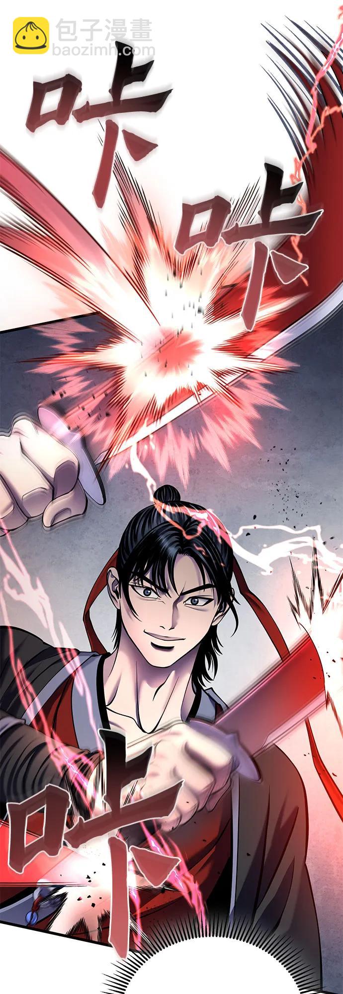 彭家四公子 - 第110話(2/2) - 6