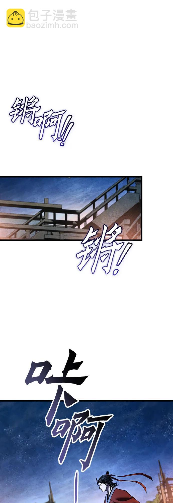 彭家四公子 - 第110話(2/2) - 3