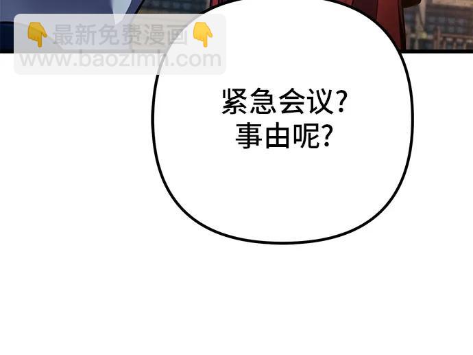 彭家四公子 - 第110話(2/2) - 1