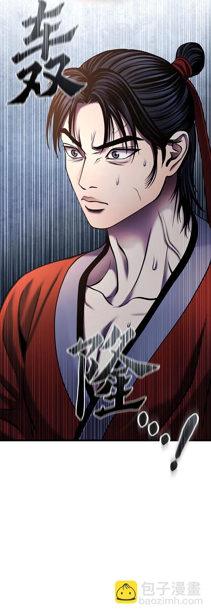 彭家四公子 - 第110話(2/2) - 3