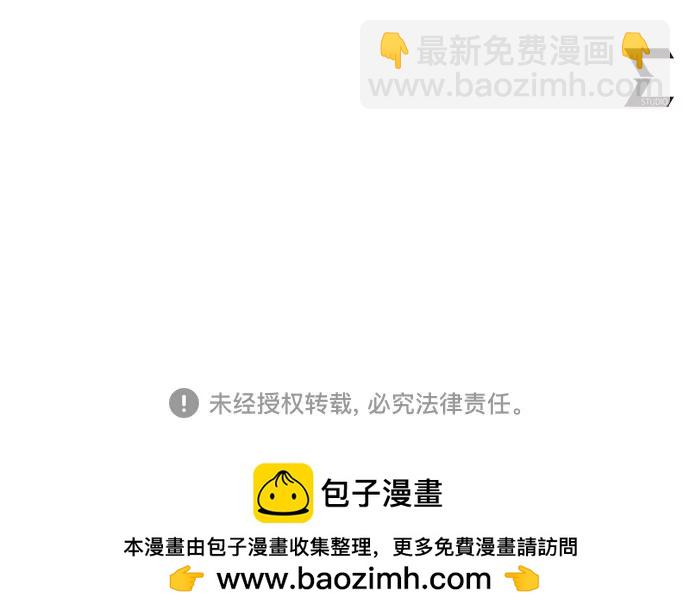 彭家四公子 - 第110話(2/2) - 4