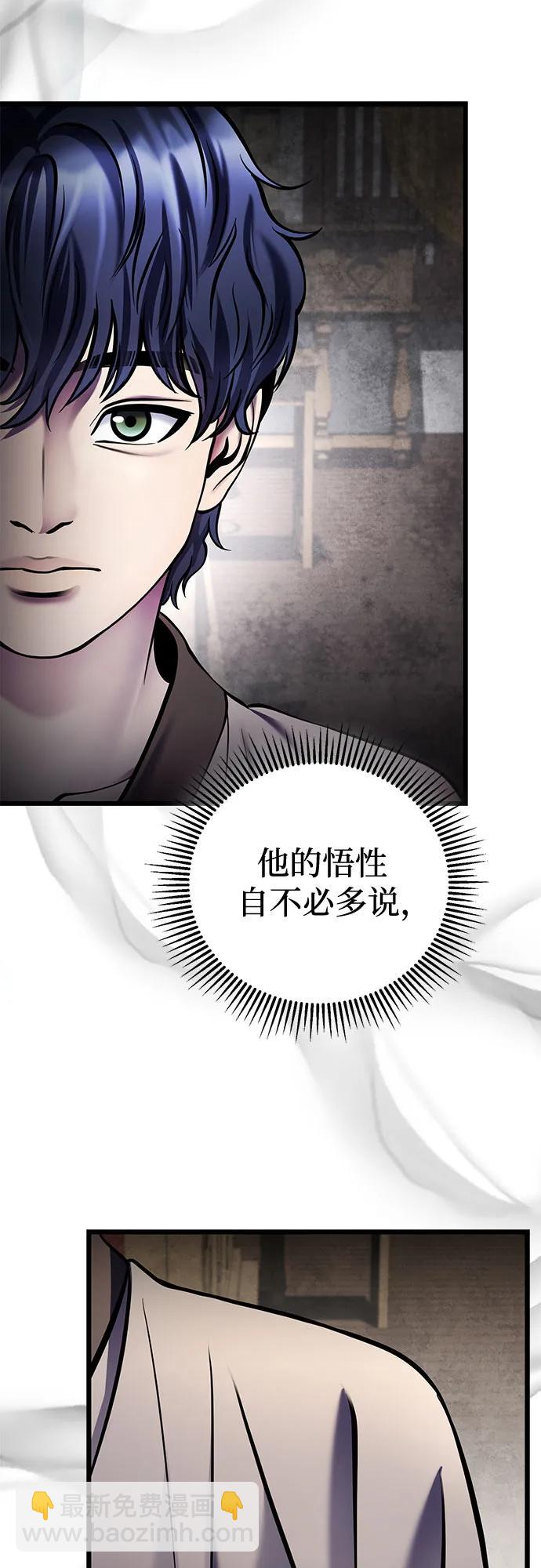 彭家四公子 - 第110話(1/2) - 8