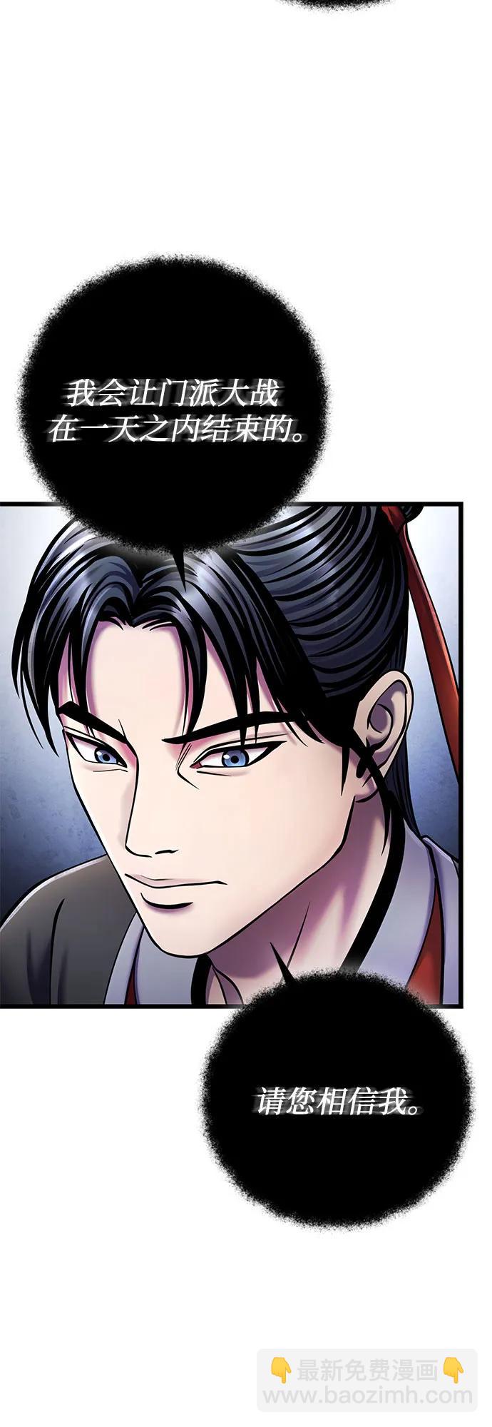 彭家四公子 - 第112話(1/2) - 2