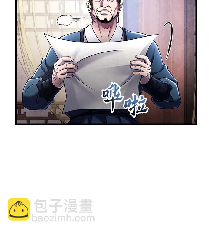 彭家四公子 - 第112話(1/2) - 8