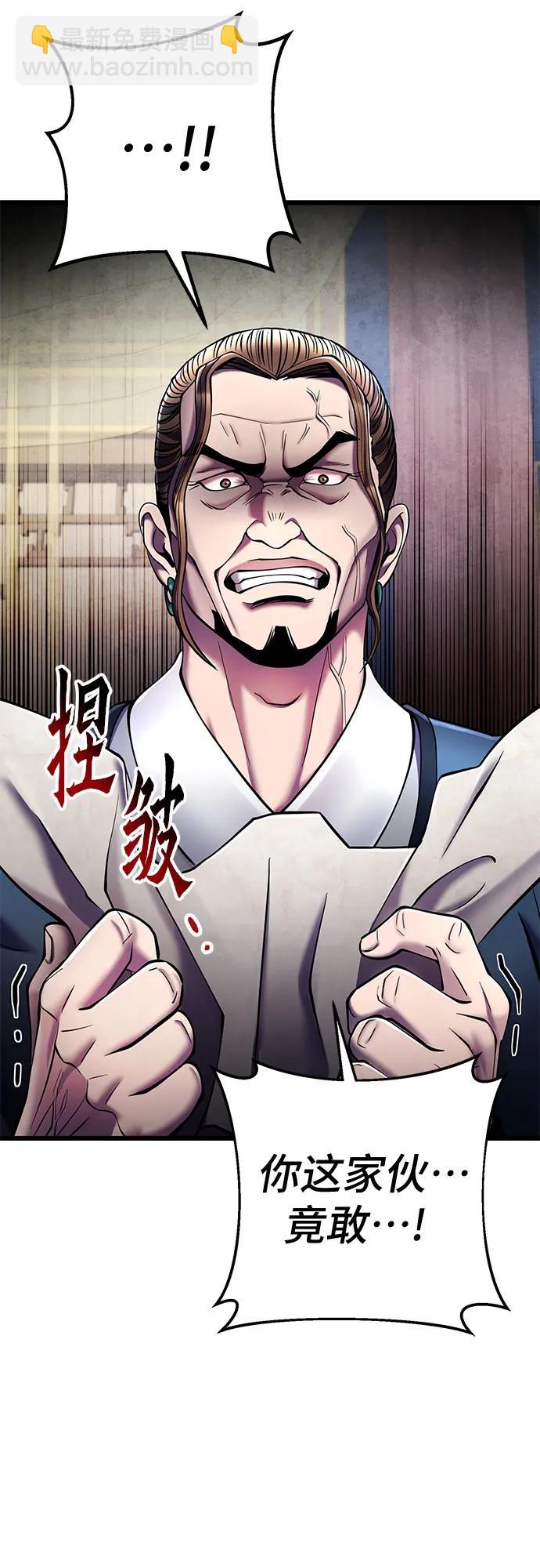 彭家四公子 - 第112話(1/2) - 1