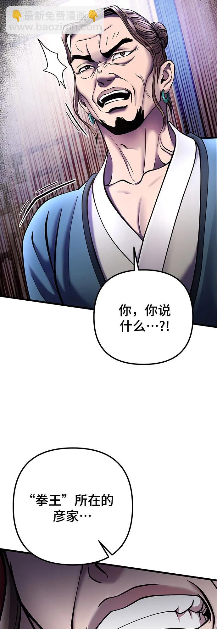 彭家四公子 - 第112話(1/2) - 7