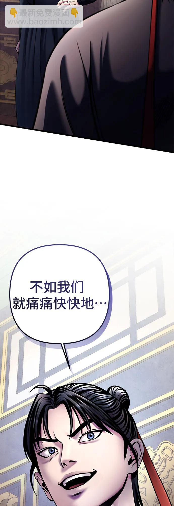 彭家四公子 - 第112話(1/2) - 3