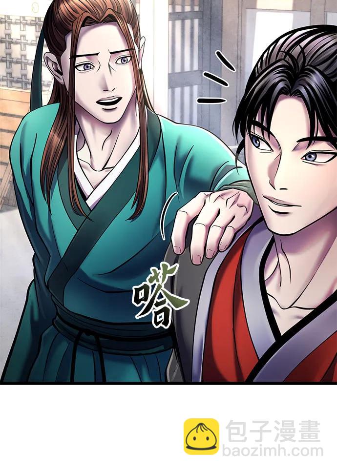 彭家四公子 - 第112話(1/2) - 2