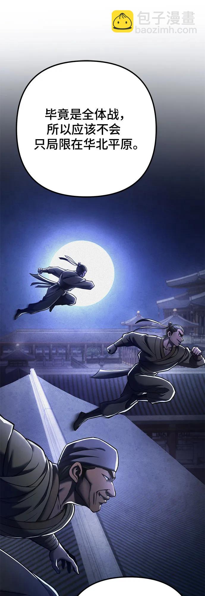 彭家四公子 - 第112話(1/2) - 3