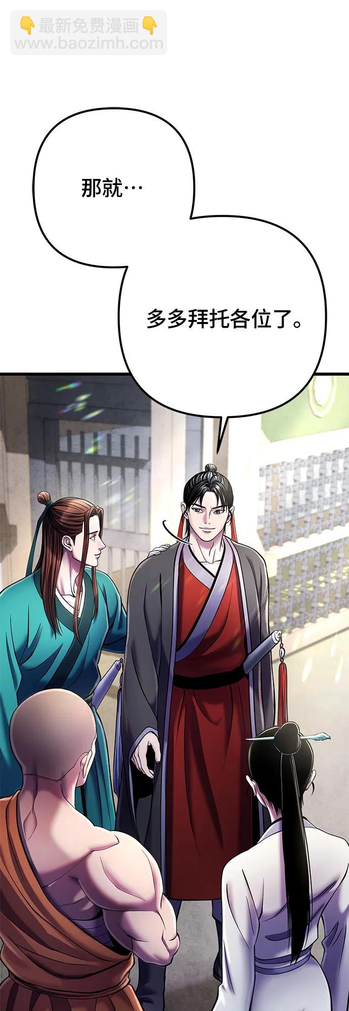 彭家四公子 - 第112話(1/2) - 5