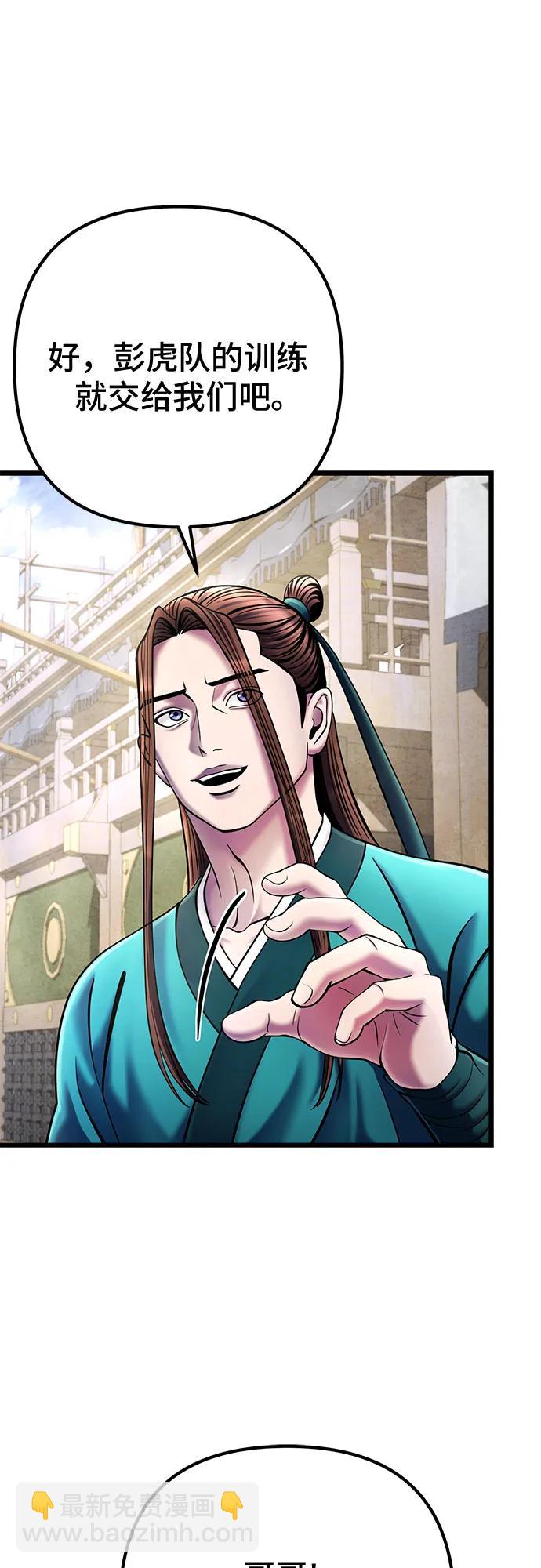 彭家四公子 - 第112話(1/2) - 7