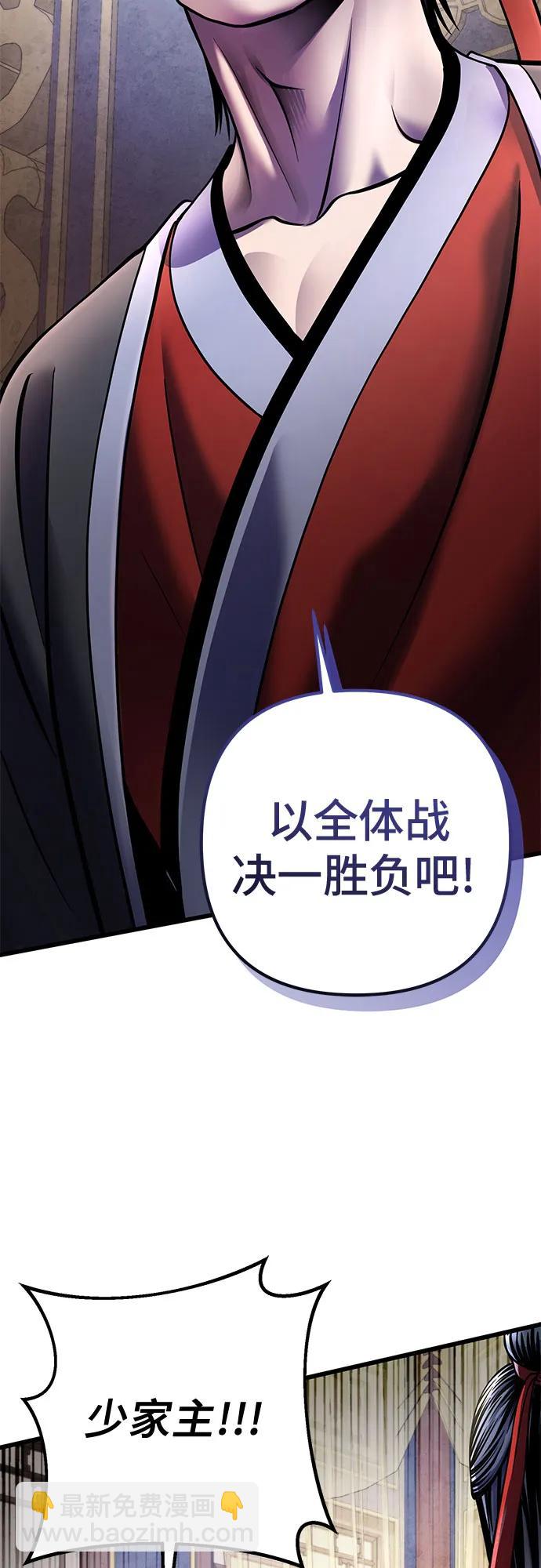 彭家四公子 - 第112話(1/2) - 4