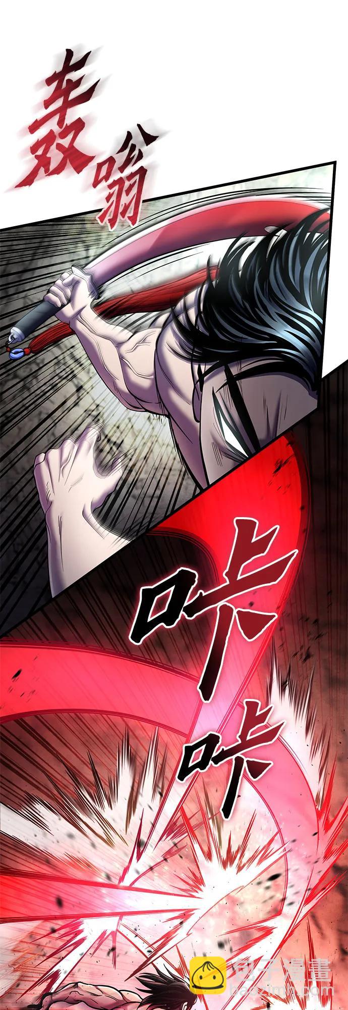 彭家四公子 - 第112話(1/2) - 4