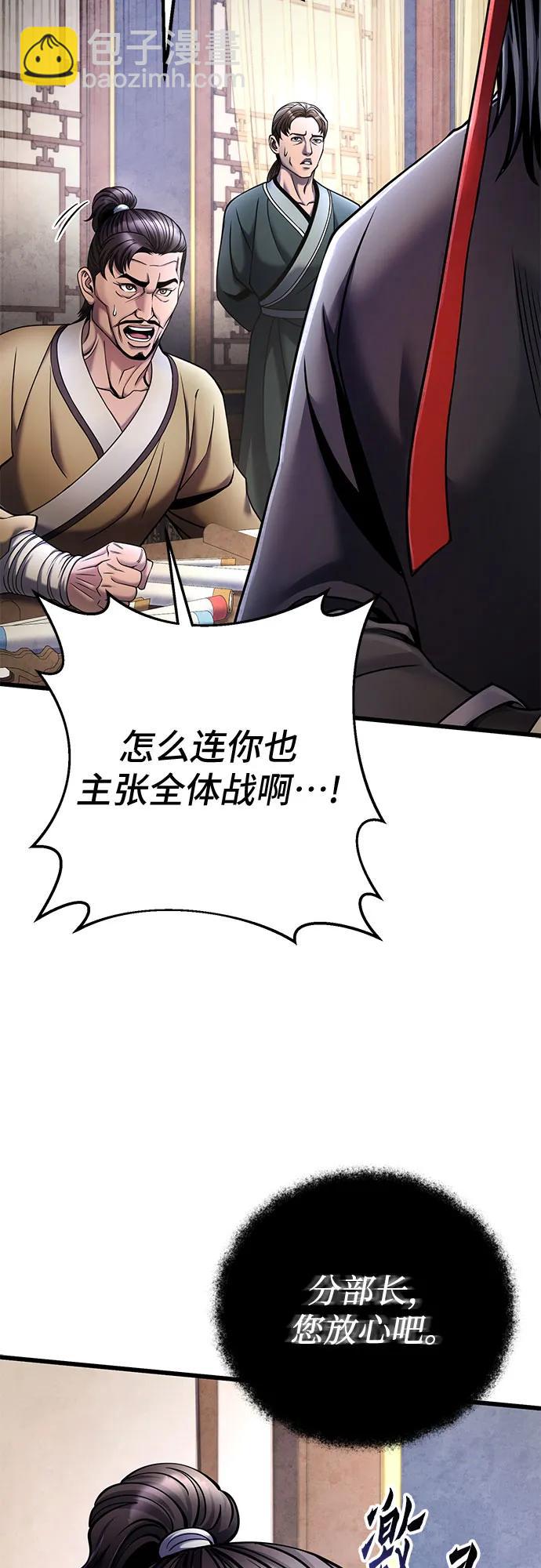 彭家四公子 - 第112話(1/2) - 5