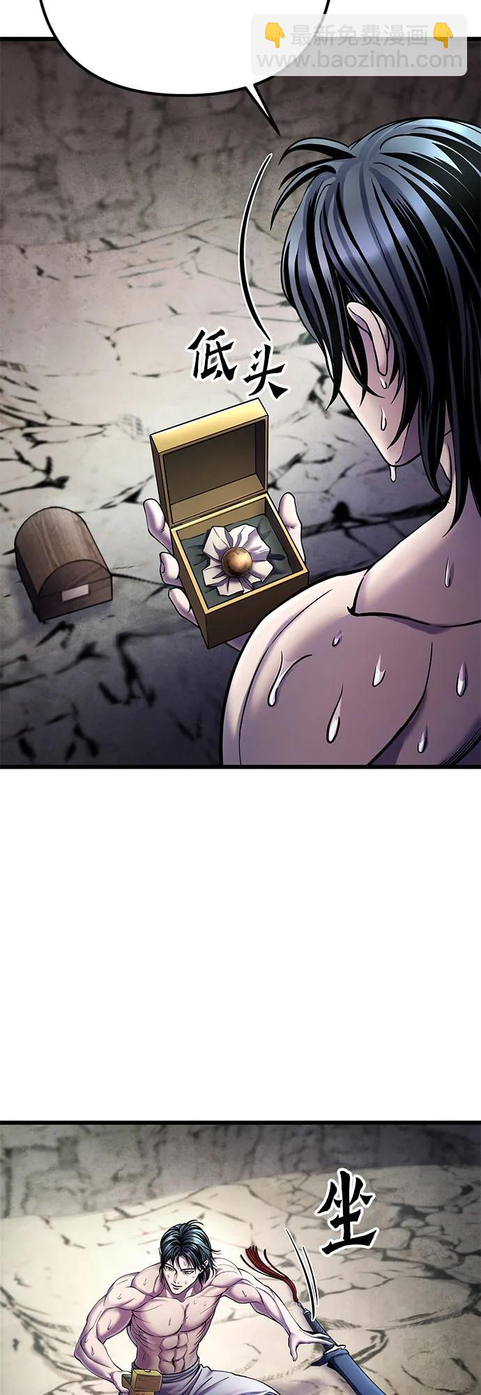 彭家四公子 - 第112話(2/2) - 5