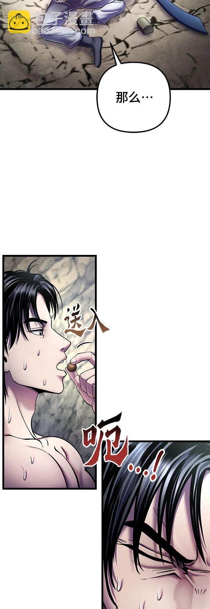 彭家四公子 - 第112話(2/2) - 6